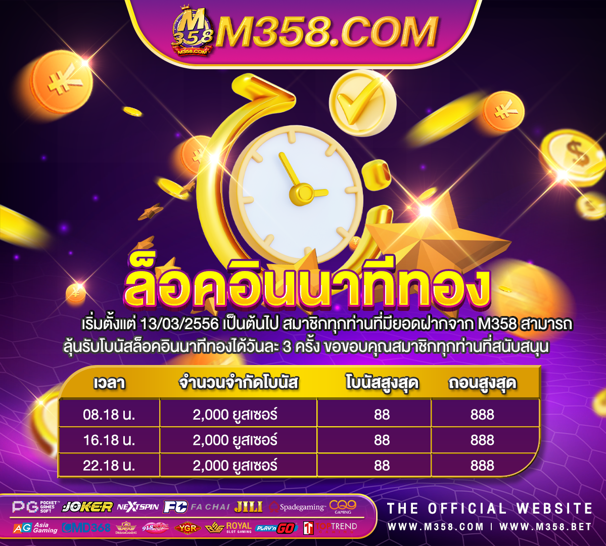 แจกกล้าไม้ฟรี 2562